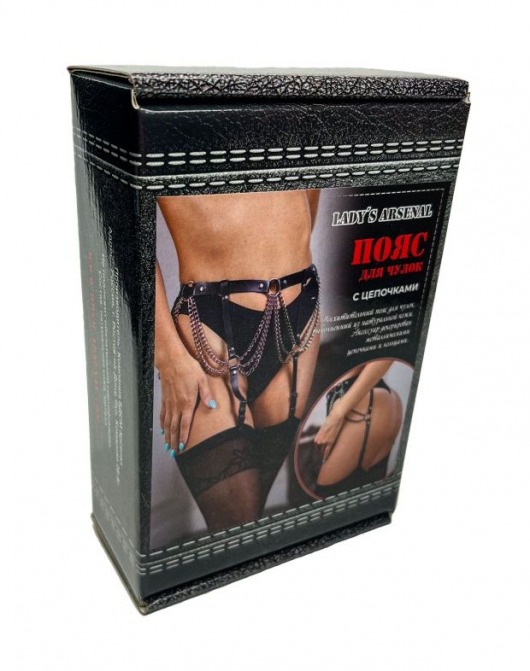 Пояс для чулок с цепочками - БДСМ Арсенал - купить с доставкой в Северске