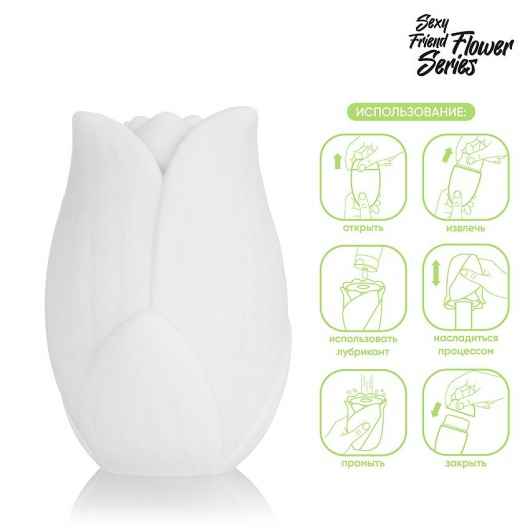 Белый нереалистичный мастурбатор в форме бутона цветка Lotus - 1137 - в Северске купить с доставкой