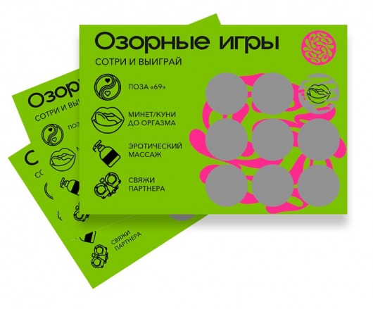 Скретч-игра для взрослых  Озорные игры - YESORYES - купить с доставкой в Северске