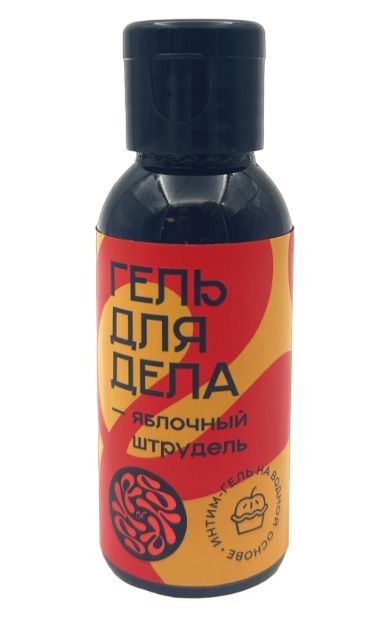 Лубрикант на водной основе YESORYES  Гель для дела - Яблочный штрудель  - 50 мл. - YESORYES - купить с доставкой в Северске