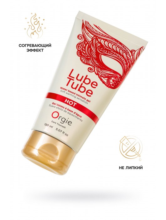 Интимный гель на водной основе Lube Tube Hot с разогревающим эффектом - 150 мл. - ORGIE - купить с доставкой в Северске