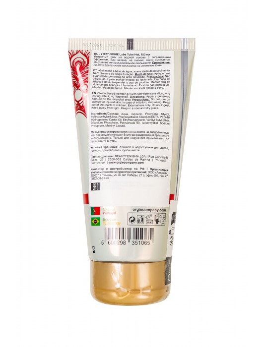 Интимный гель на водной основе Lube Tube Hot с разогревающим эффектом - 150 мл. - ORGIE - купить с доставкой в Северске