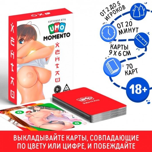 Эротическая карточная игра «UMO MOMENTO. Хентай» - Сима-Ленд - купить с доставкой в Северске
