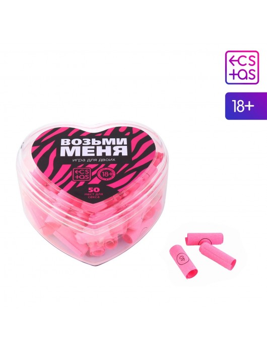 Игра для двоих «Возьми меня» - Сима-Ленд - купить с доставкой в Северске