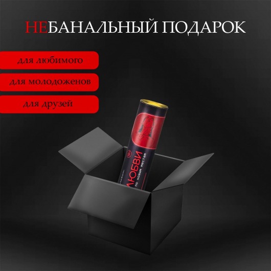 Плакат для двоих  Точка любви  со скретч-слоем - Сима-Ленд - купить с доставкой в Северске