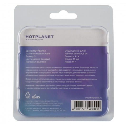 Розовая менструальная чаша Aura S - HOT planet - купить с доставкой в Северске