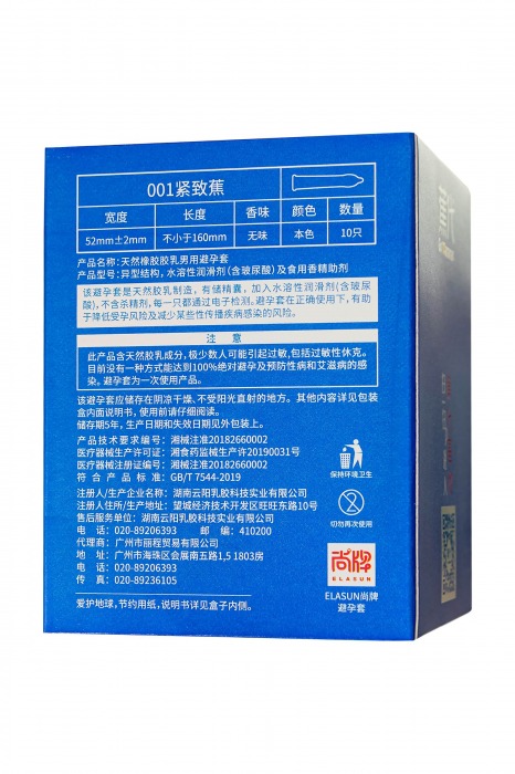 Увлажненные презервативы с ароматом банана Elasun Go Bananas - 10 шт. - Elasun - купить с доставкой в Северске