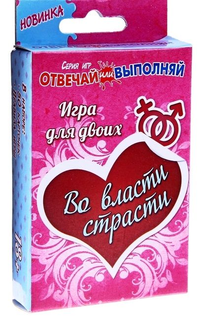 Игры с карточками - Во власти страсти - Сима-Ленд - купить с доставкой в Северске