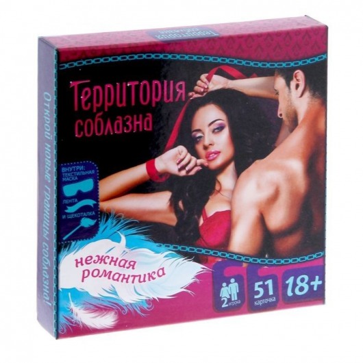 Игра  Территория соблазна.Нежная романтика - Сима-Ленд - купить с доставкой в Северске