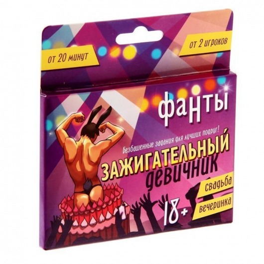 Фанты  Зажигательный девичник - Сима-Ленд - купить с доставкой в Северске