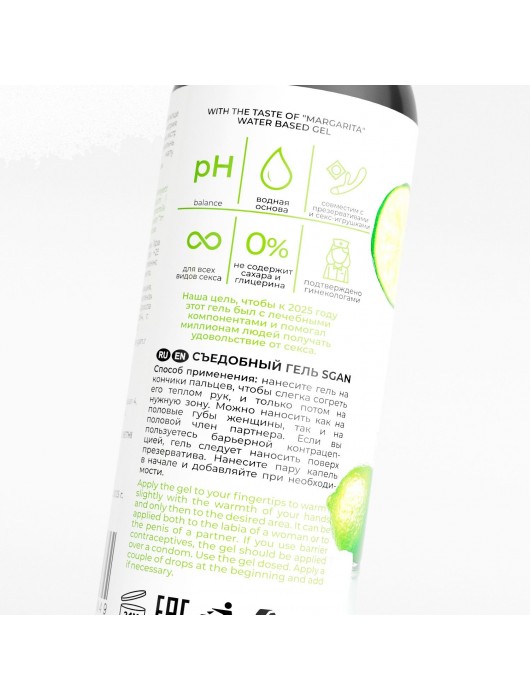 Лубрикант для орального секса SGAN со вкусом коктейля «Маргарита» - 100 мл. - SGAN - купить с доставкой в Северске