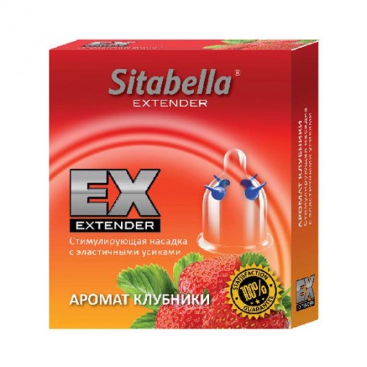 Стимулирующая насадка Sitabella Extender  Клубника - Sitabella - купить с доставкой в Северске