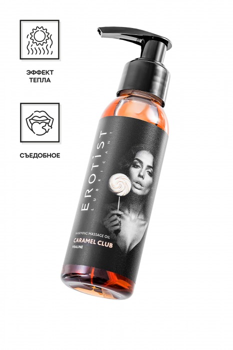 Разогревающее массажное масло Erotist Caramel Club с ароматом пралине - 100 мл. - Erotist Lubricants - купить с доставкой в Северске
