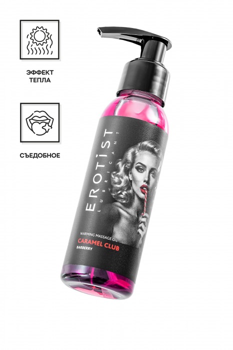 Разогревающее массажное масло Erotist Caramel Club с ароматом барбариса - 100 мл. - Erotist Lubricants - купить с доставкой в Северске