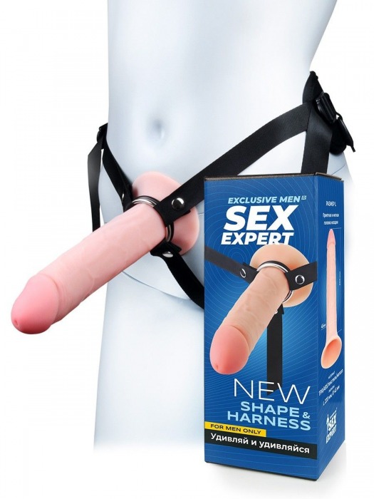Мужской полый страпон на регулируемых ремешках - 22 см. - Sex Expert - купить с доставкой в Северске