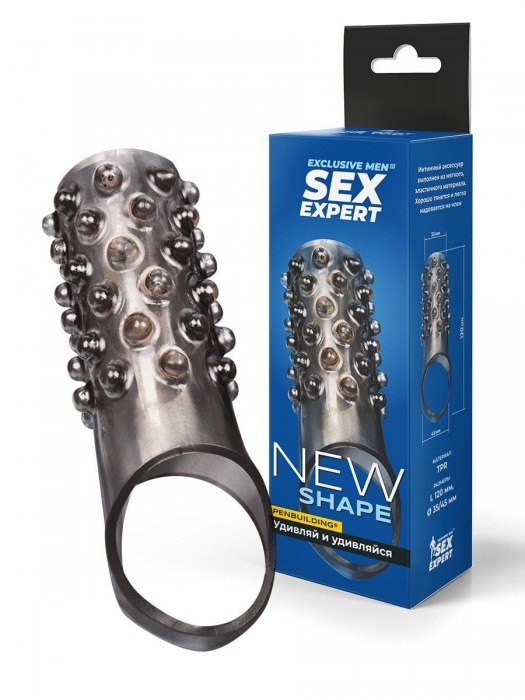 Дымчатая насадка на пенис с выпуклостями - 12 см. - Sex Expert - в Северске купить с доставкой
