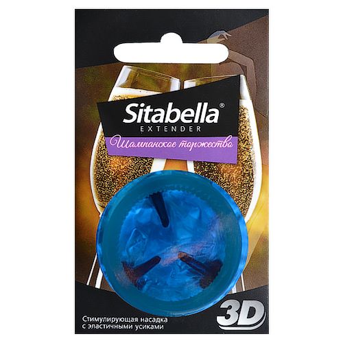 Насадка стимулирующая Sitabella 3D  Шампанское торжество  с ароматом шампанского - Sitabella - купить с доставкой в Северске