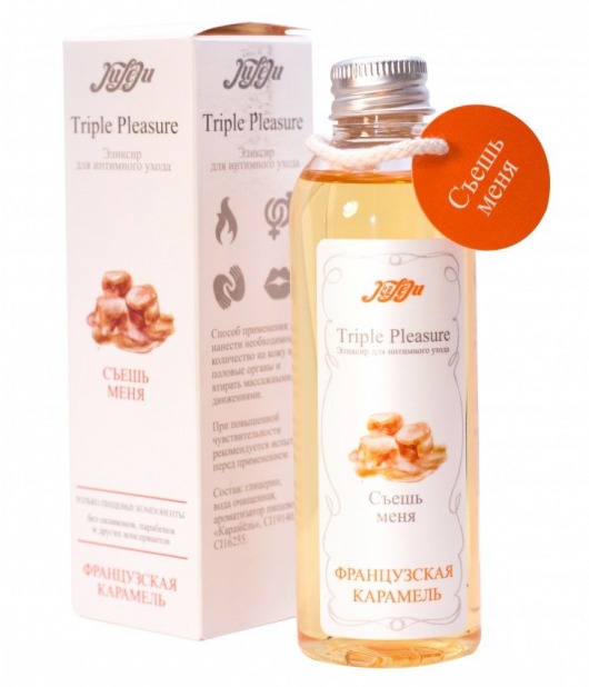 Эликсир Triple Pleasure  Французская карамель  - 130 гр. - JULEJU - купить с доставкой в Северске